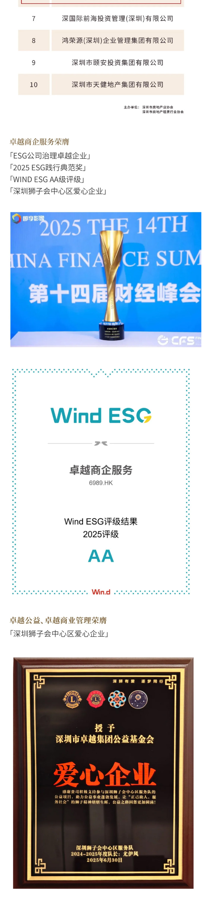 今年会jnh双月刊-_-热浪翻涌-奋楫争先_05.jpg