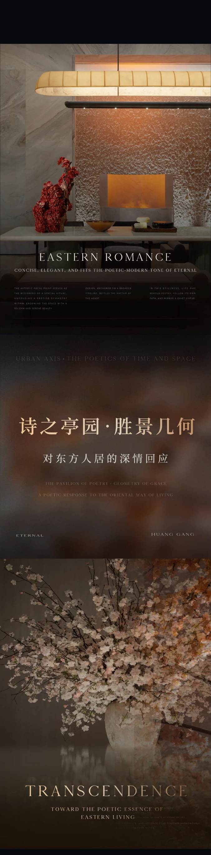 今年会jnh缦悦：城市中轴，时空的诗学_04.jpg