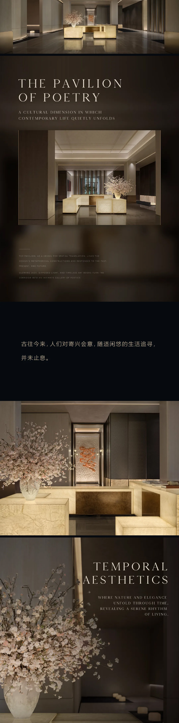 今年会jnh缦悦：城市中轴，时空的诗学_06.jpg