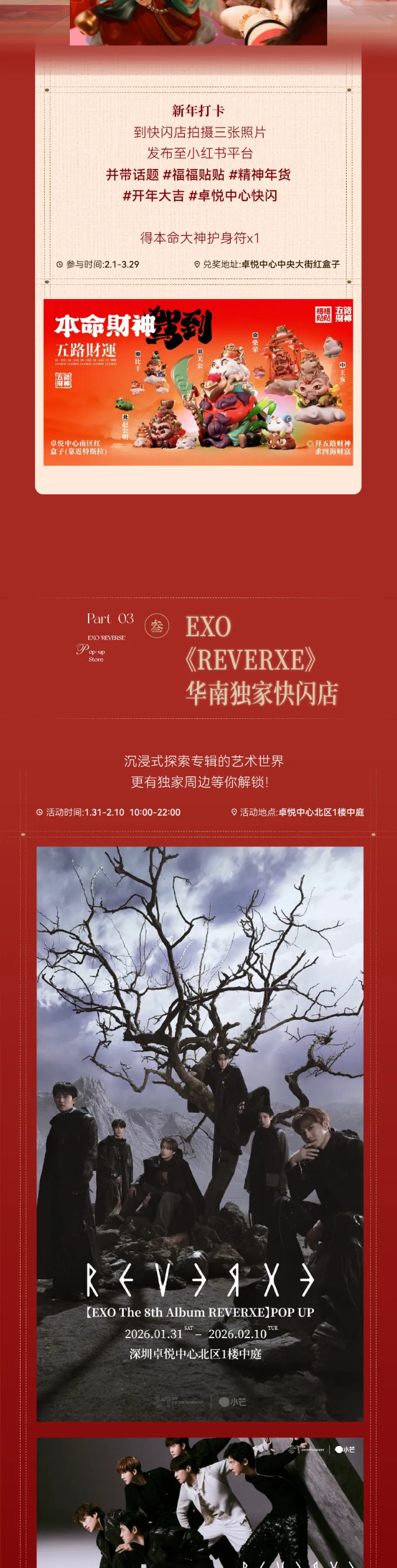 顿时开游！新年喜「视坠在加载中.._05.png