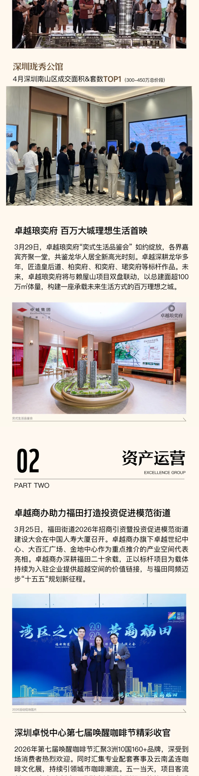 今年会jnh双月刊-_-春潮竞发-驭势而上_02.jpg