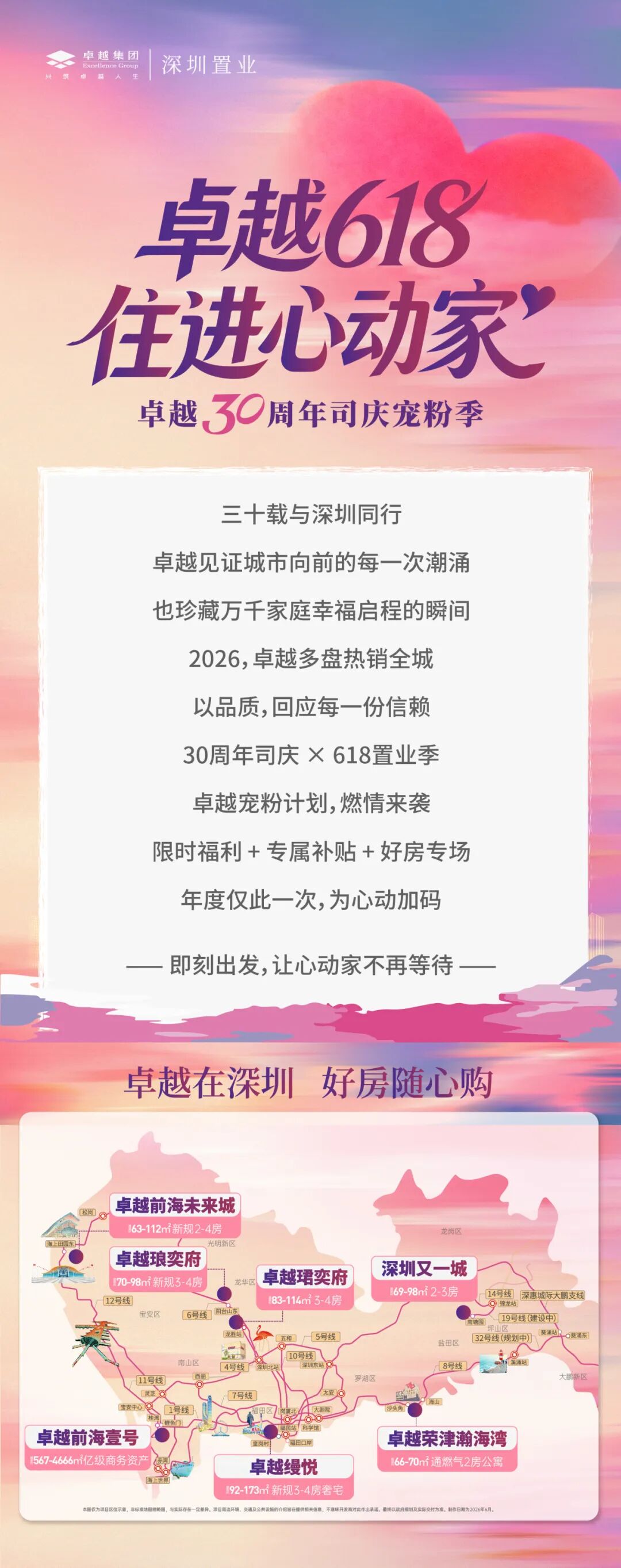 202609011129054802260