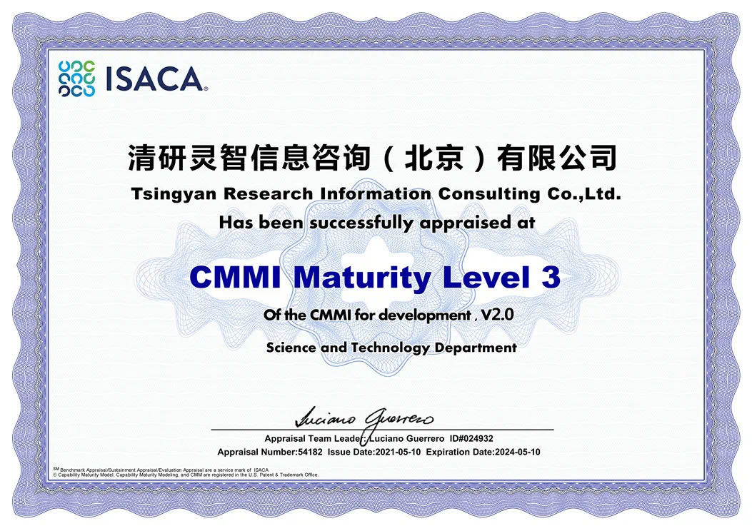 必发365通过CMMI3级认证，，软件研发能力抵达国际标准！